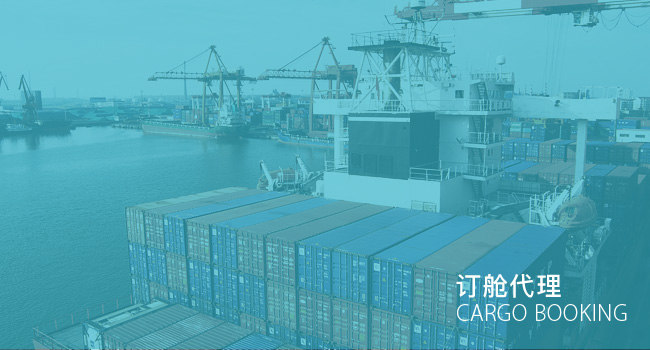 订舱代理 青岛斯普瑞德国际物流有限公司